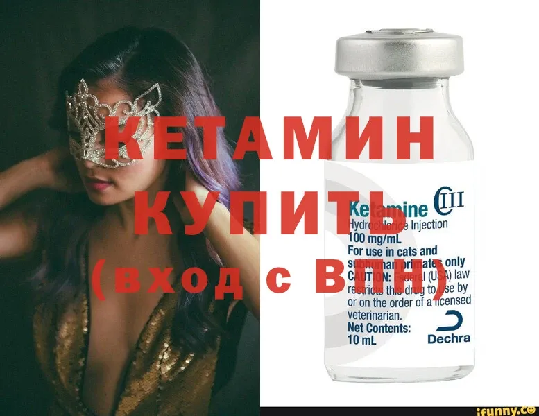 наркошоп  Асбест  КЕТАМИН ketamine 